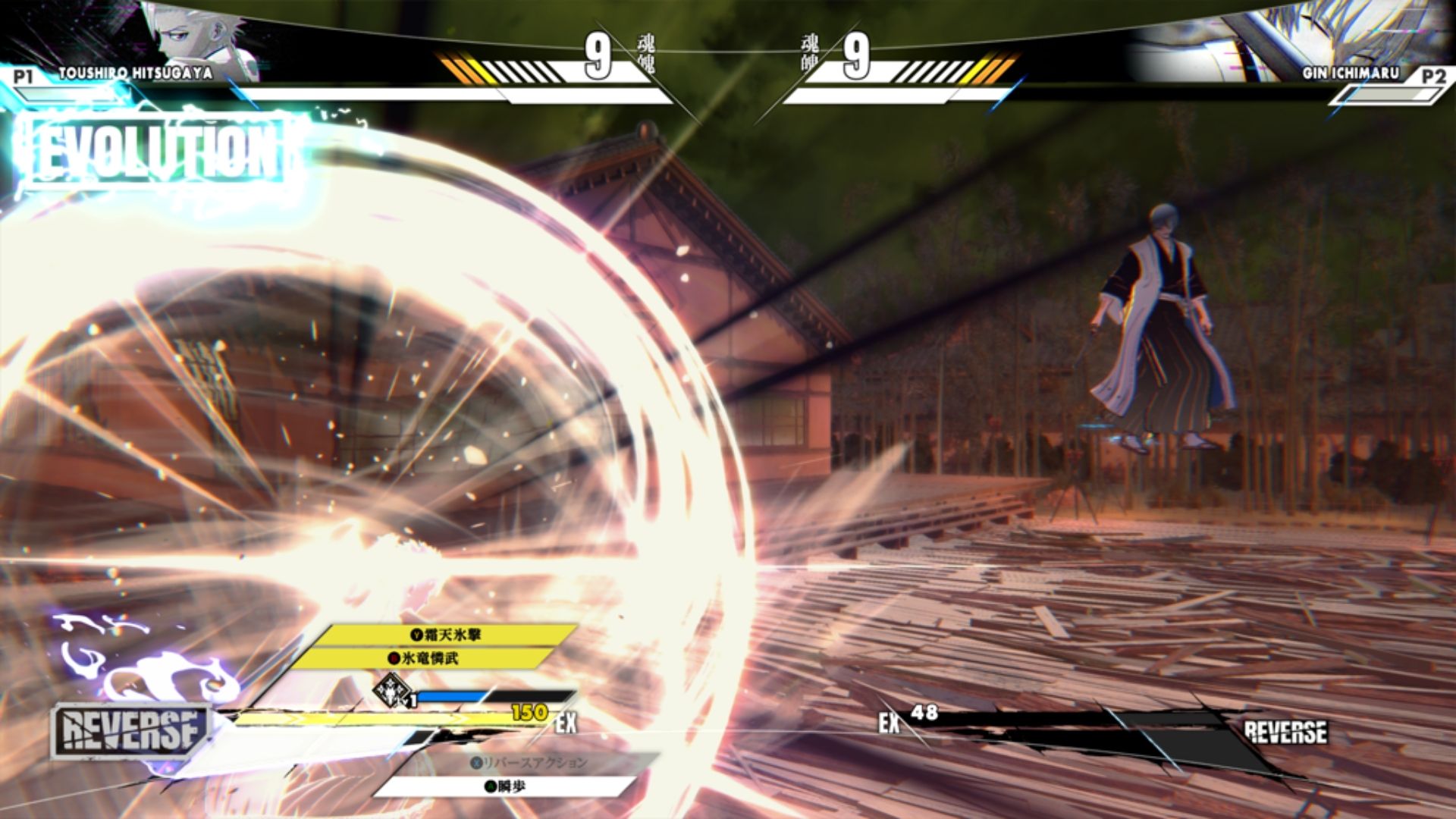 Bleach Rebirth of Souls Soul Reverse